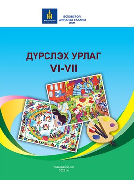 Book MN-ART06-1177