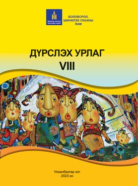 Book MN-ART08-4466