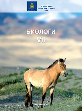 Book MN-BIO07-1023