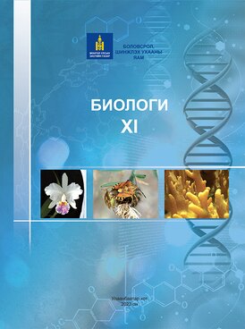 Book MN-BIO11-1337