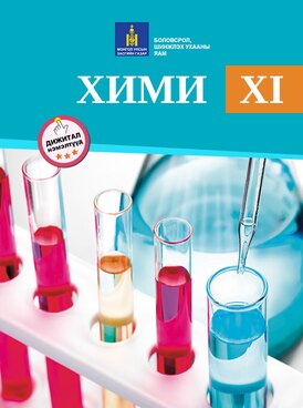 Book MN-CHM11-1351M