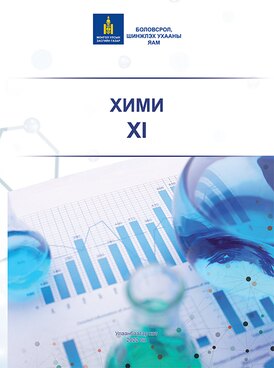 Book MN-CHM11-1351