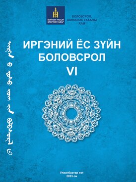 Book MN-CIV06-3215