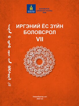 Book MN-CIV07-3222