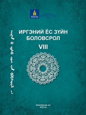 Book MN-CIV08-3239