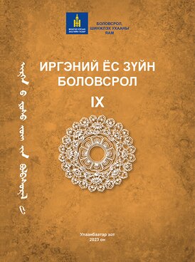 Book MN-CIV09-3246