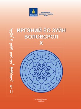 Book MN-CIV10-3253