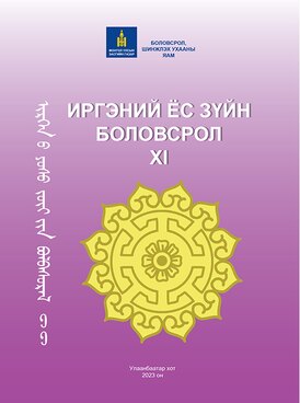 Book MN-CIV11-3260