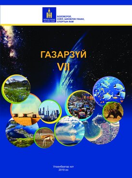 Book MN-GEO07-1771