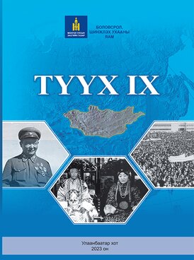 Book MN-HIS09-4428