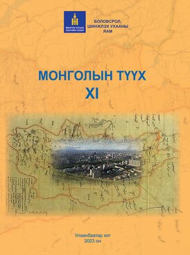 Book MN-HIS11-1412