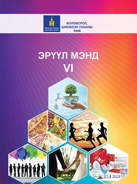 Book MN-HTH06-3024