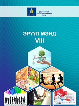 Book MN-HTH08-3048