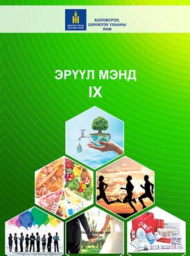 Book MN-HTH09-3055