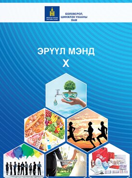 Book MN-HTH10-3062
