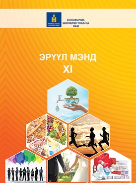 Book MN-HTH11-3079