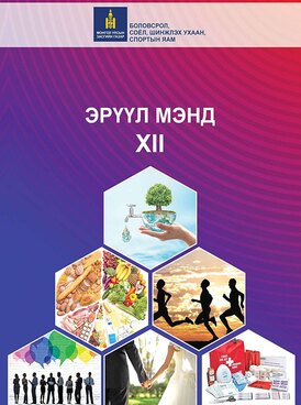 Book MN-HTH12-3086