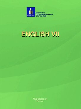 Book MN-LEN07-4275