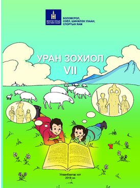 Book MN-LIT07-1801