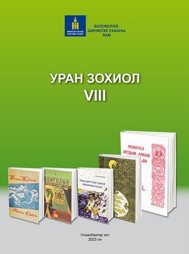 Book MN-LIT08-1078