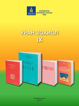 Book MN-LIT09-1139