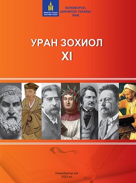 Book MN-LIT11-1320