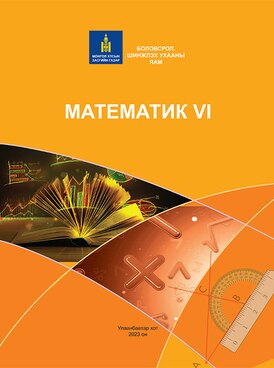 Book MN-MAT06-4183
