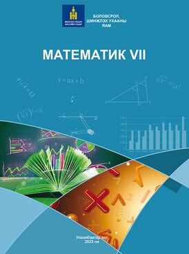 Book MN-MAT07-4183