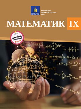 Book MN-MAT09-4374M