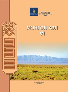 Book MN-MTN06-1740