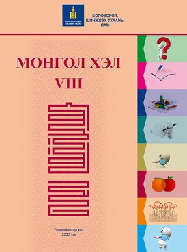Book MN-MTN08-1061