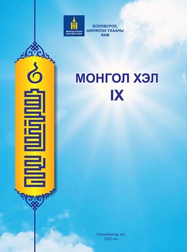 Book MN-MTN09-1122