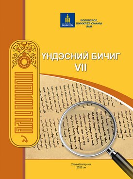 Book MN-MTW07-1795