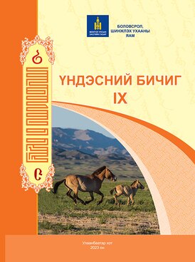 Book MN-MTW09-1146