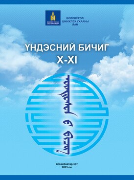 Book MN-MTW10-1405