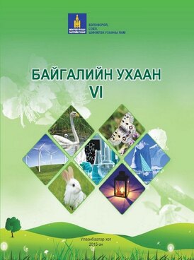 Book MN-SCI06-4206