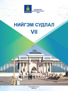 Book MN-SOC07-1030