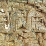 Шаантаг бичиг