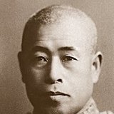 Isoroku Yamamoto, Japanese Marshal Admiral (1884-1943)