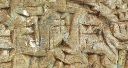 Шаантаг бичиг